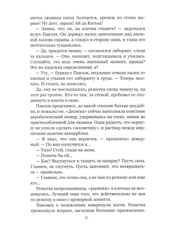 Четыре добрых повести: повести