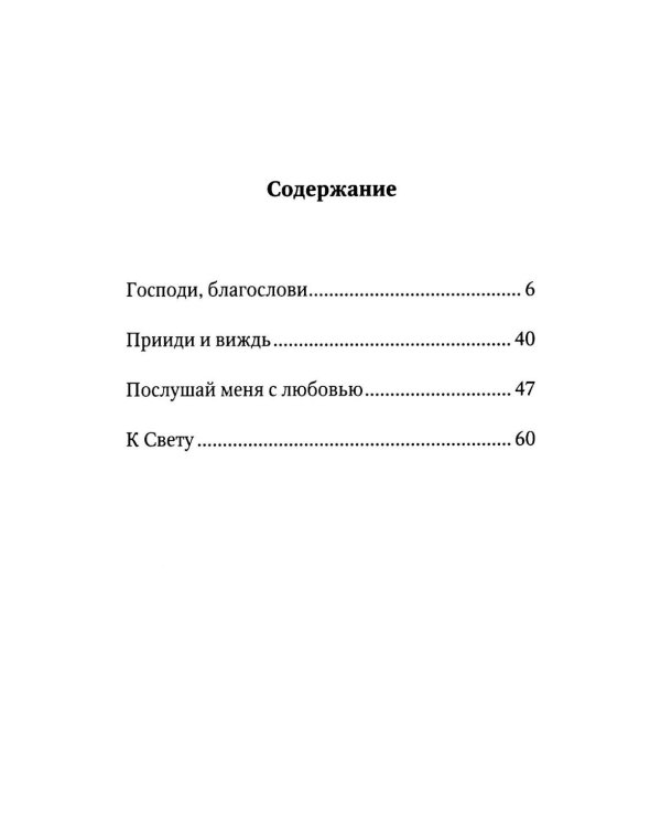 Он есть
