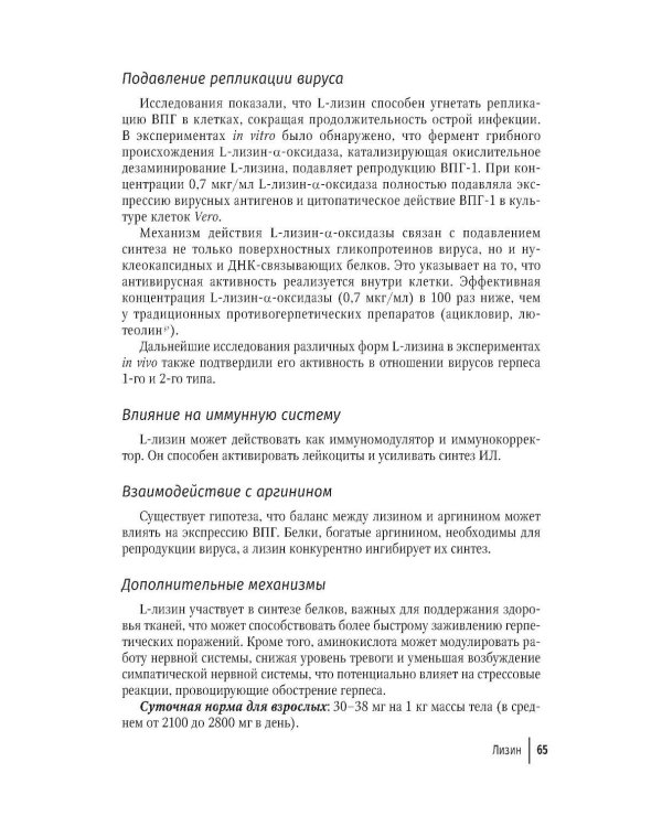 Дополнительное изображение книги «Наиболее распространенные аногенитальные вирусные инфекции: руководство для врачей»