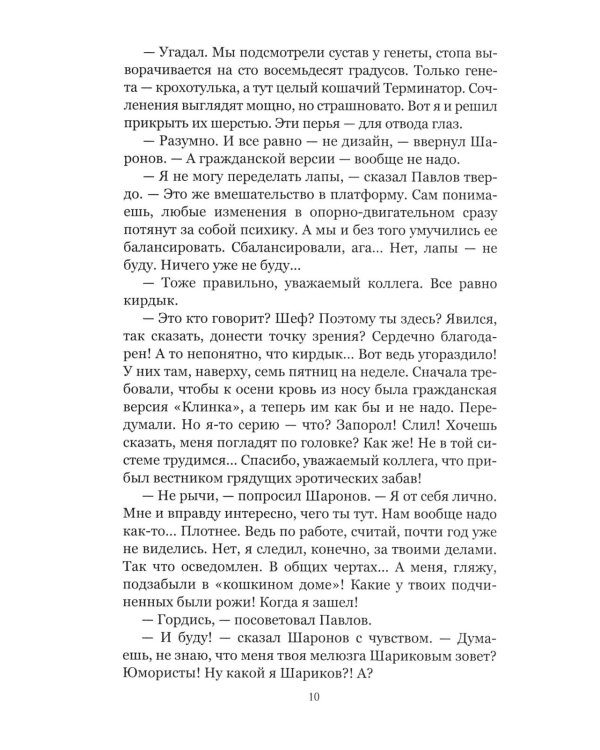 Четыре добрых повести: повести