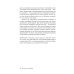 Выживание в дикой природе и экстремальных ситуациях по методике спецслужб. 100 ключевых навыков по методике спецслужб