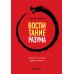 Игры с разумом + Воспитание разума (комплект из 2-х книг) Игры с разумом + Воспитание разума (комплект из 2-х книг)