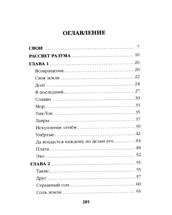 Шторм Z + Пехота бессмертна (комплект из 2-х книг)