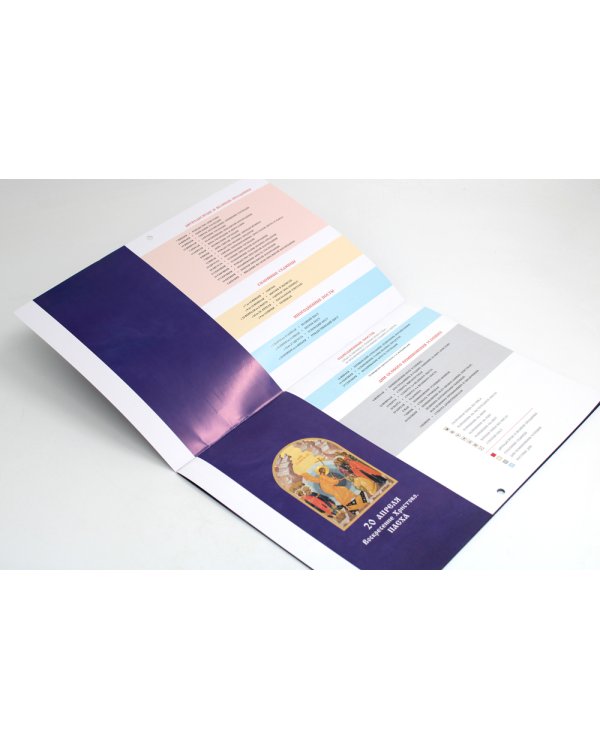 Икона на каждый день. Православный календарь 2025 (перекидной)