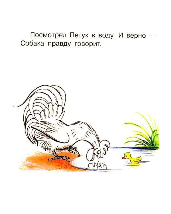 Петух и краски