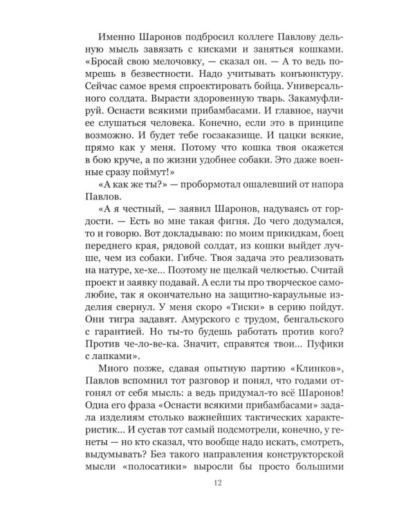 Четыре добрых повести: повести