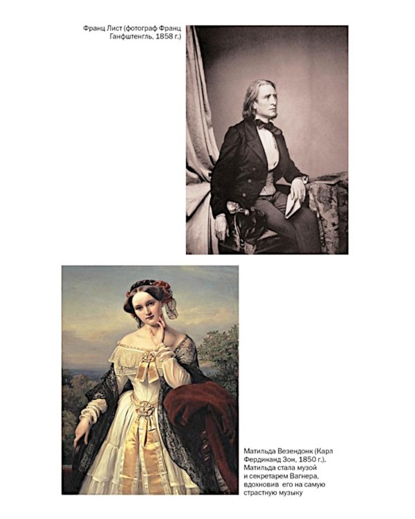 Пять прямых линий: Полная история музыки