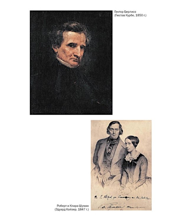 Пять прямых линий: Полная история музыки