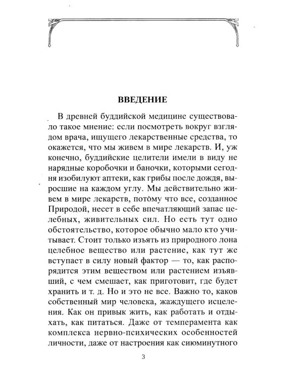 Ромашка. Мифы и реальность