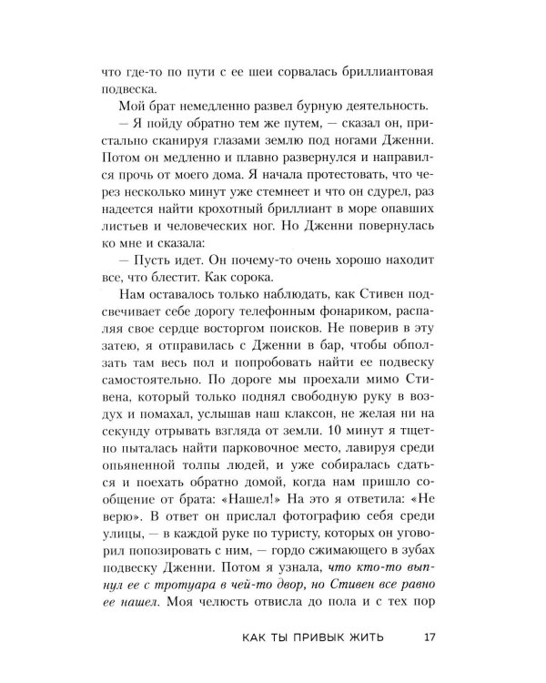 Дополнительное изображение книги «НИ ЗЯ. Откажись от пагубных привычек, обрети силу духа и стань хозяином своей судьбы»
