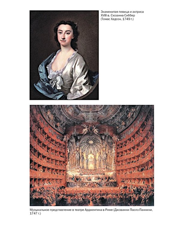 Пять прямых линий: Полная история музыки