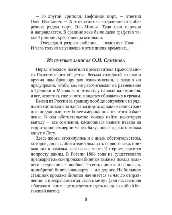 Египетский манускрипт