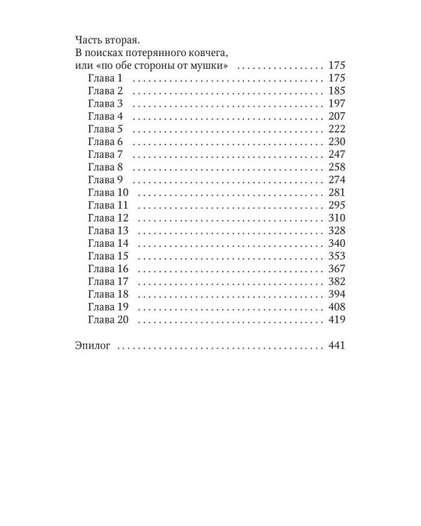 Египетский манускрипт