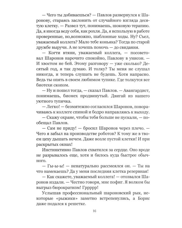 Четыре добрых повести: повести