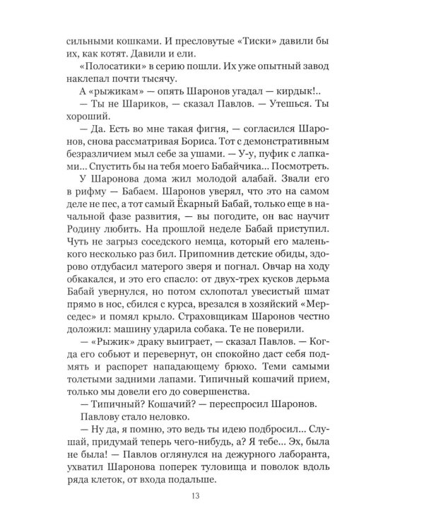 Четыре добрых повести: повести