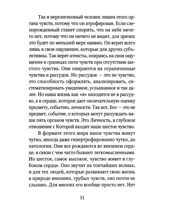 Он есть