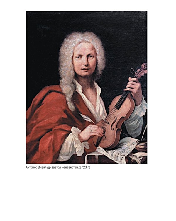 Пять прямых линий: Полная история музыки