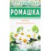 Ромашка. Мифы и реальность