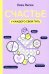 Счастье: у каждого свой путь