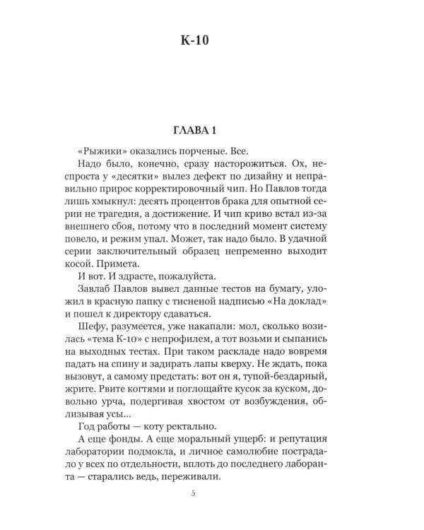 Четыре добрых повести: повести