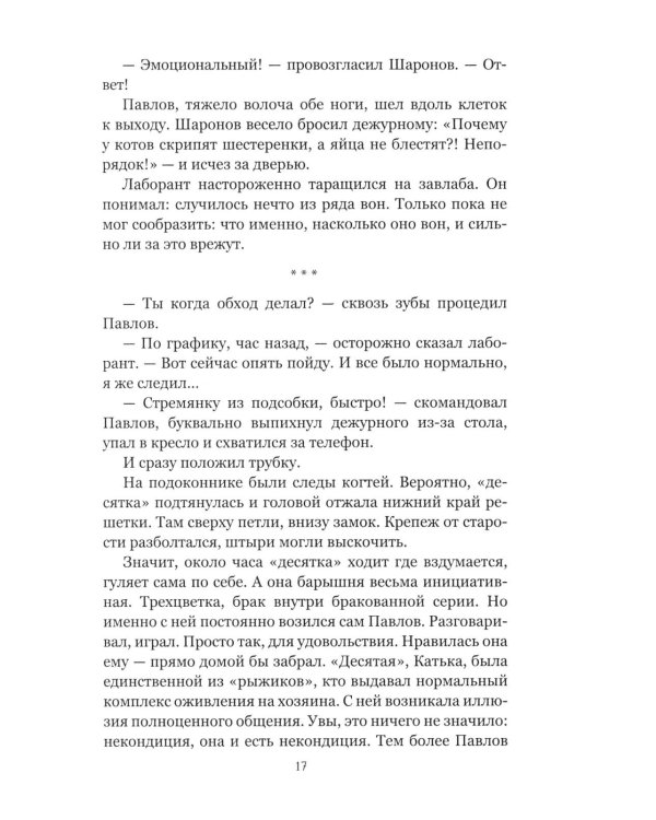 Четыре добрых повести: повести