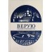 Верую. Большая книга русской духовной прозы