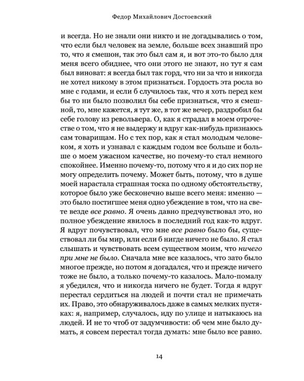 Верую. Большая книга русской духовной прозы