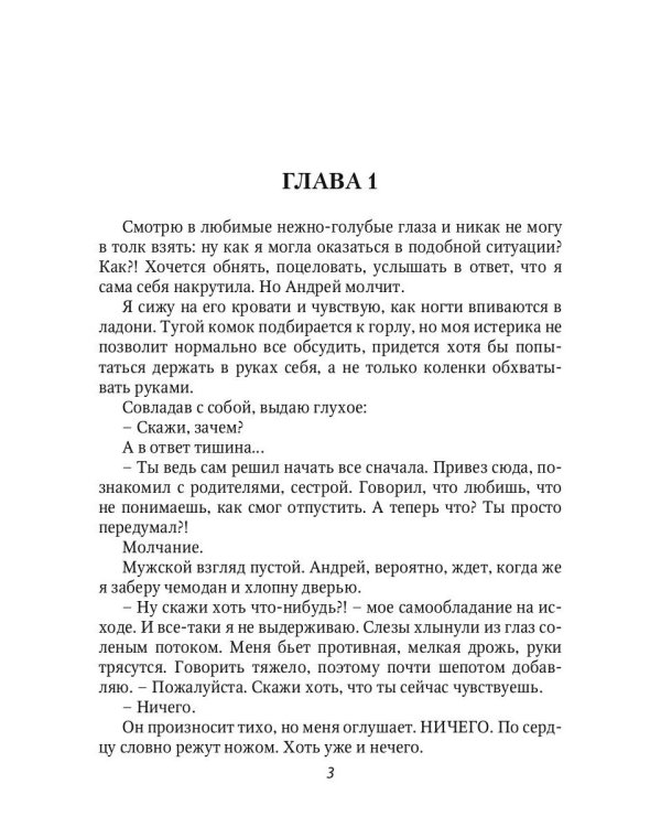 Двойные стандарты