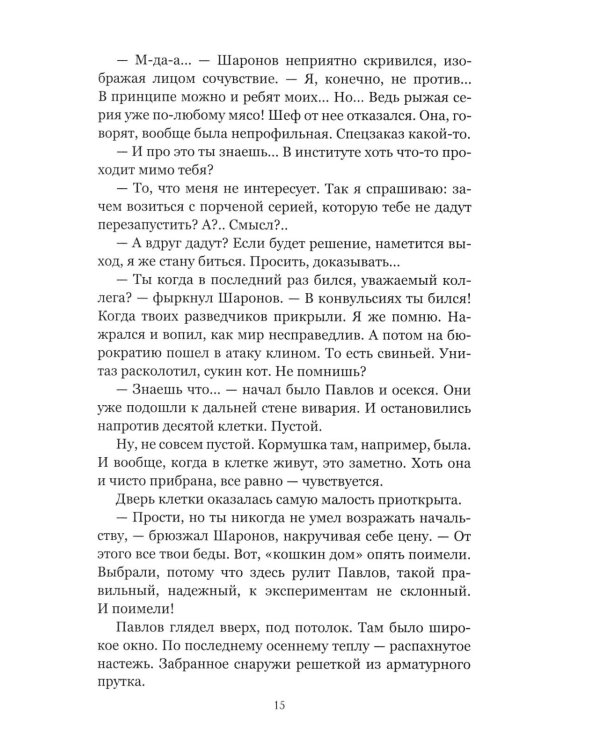 Четыре добрых повести: повести