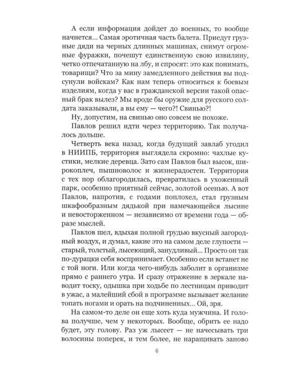 Четыре добрых повести: повести