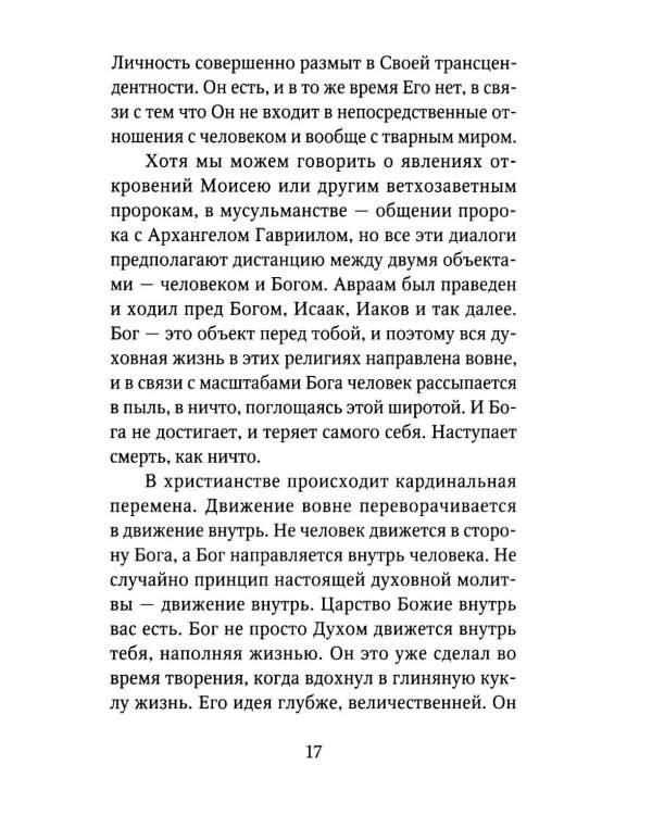 Он есть