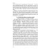 Английский как неродной: текст, стиль, культура, коммуникация: Учебник. 2-е изд