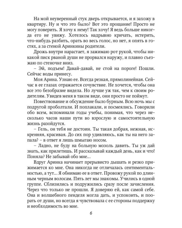 Двойные стандарты