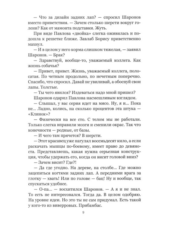 Четыре добрых повести: повести