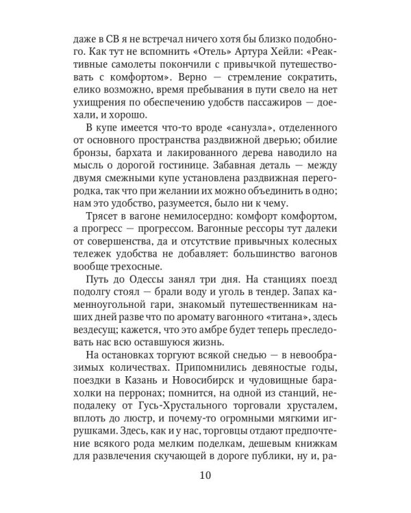 Египетский манускрипт