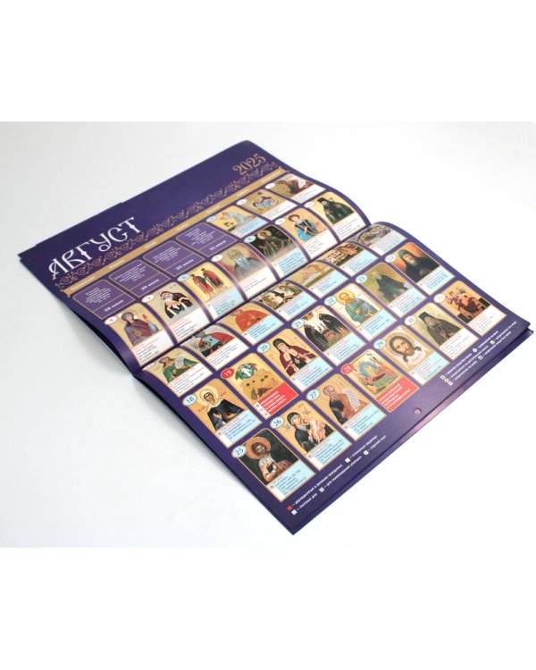 Икона на каждый день. Православный календарь 2025 (перекидной)