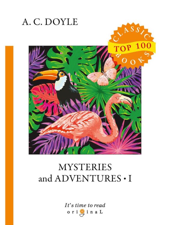 Original Top 100 Classic books Mysteries and Adventures 1 = Тайны и приключения 1: на англ.яз