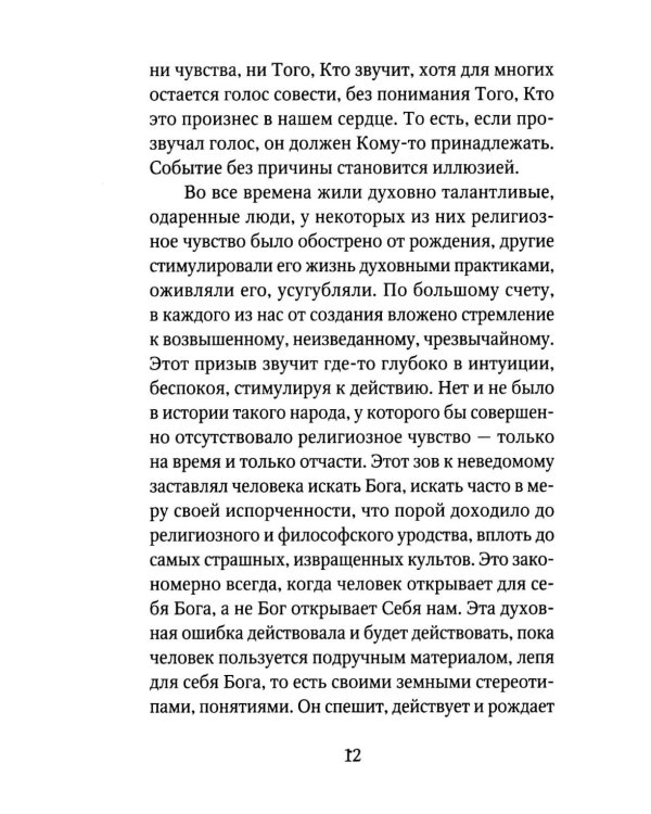 Он есть
