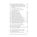 Выживание в дикой природе и экстремальных ситуациях по методике спецслужб. 100 ключевых навыков по методике спецслужб
