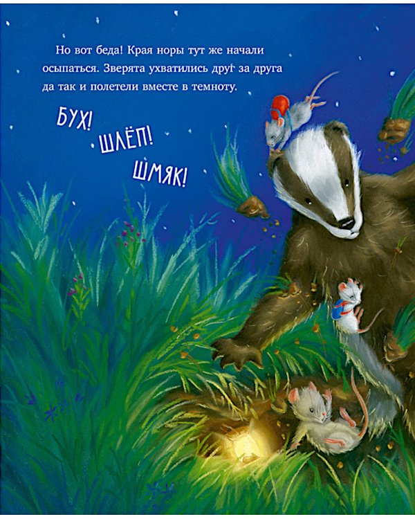 Самая звездная ночь