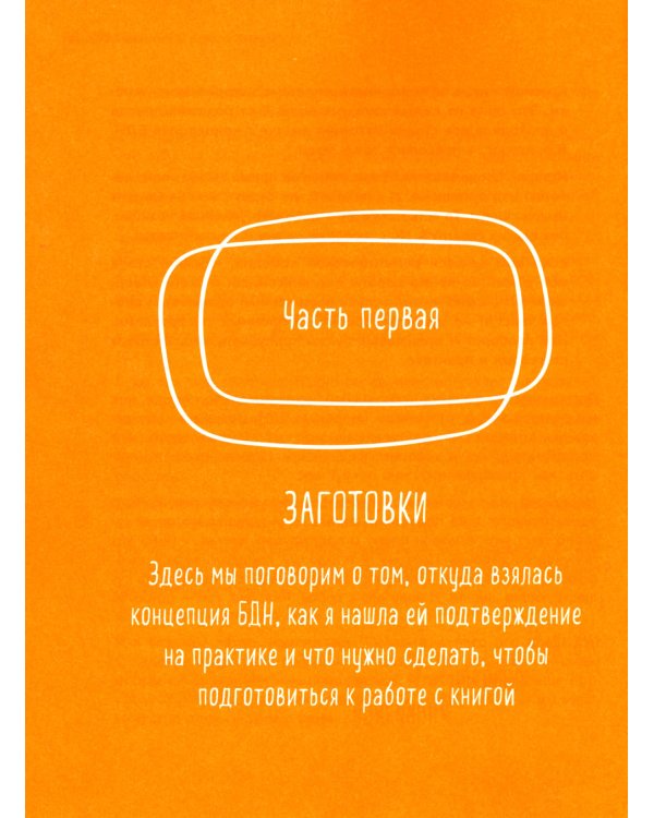 Теория невероятности; Брать, давать и наслаждаться (комплект из 2-х книг)
