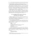 Оперативно-розыскная деятельность в сфере экономики и налогообложения. 2-е изд