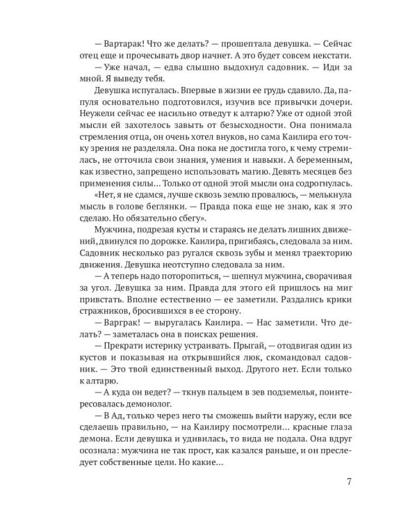 Демонолог  некроманту… Не пара?