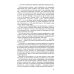 Английский как неродной: текст, стиль, культура, коммуникация: Учебник. 2-е изд
