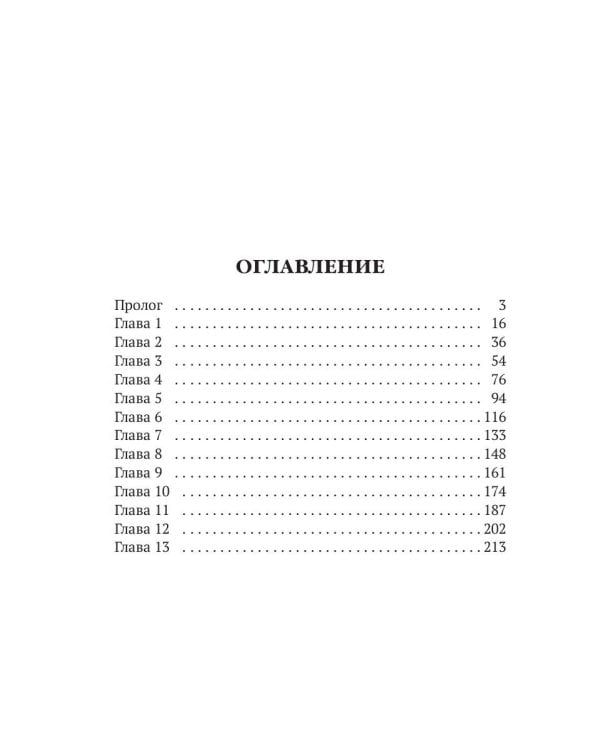 Демонолог  некроманту… Не пара?