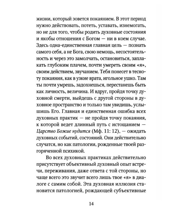 Он есть