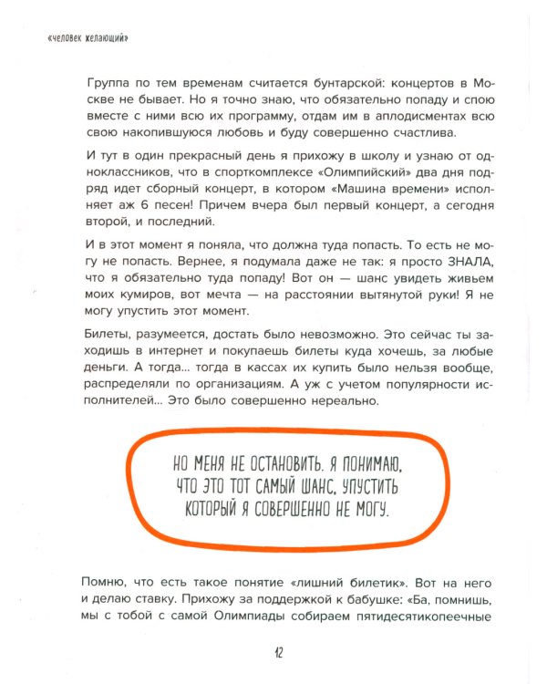 Теория невероятности; Брать, давать и наслаждаться (комплект из 2-х книг)