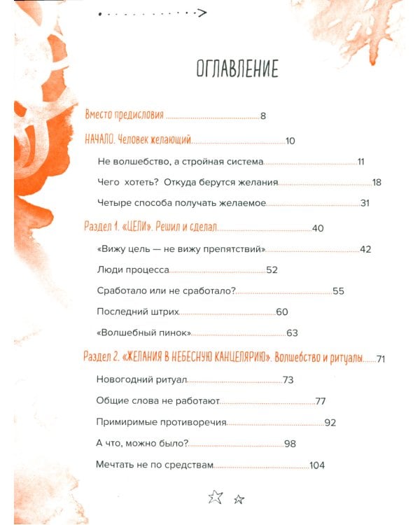 Теория невероятности; Брать, давать и наслаждаться (комплект из 2-х книг)