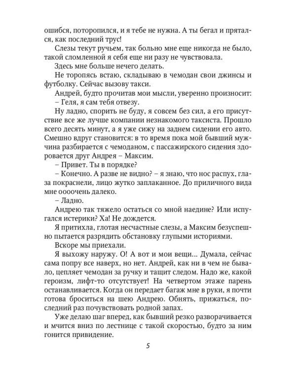 Двойные стандарты