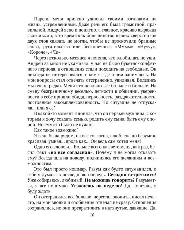 Двойные стандарты